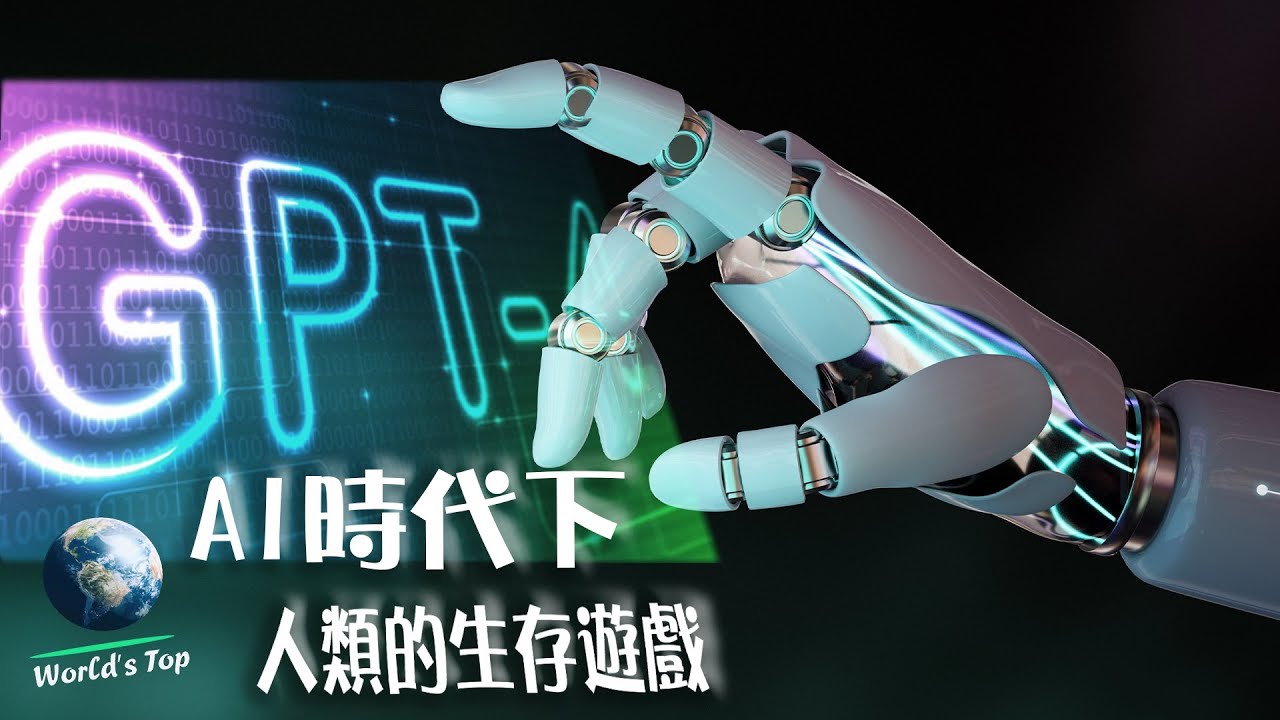 AI名人堂的非凡头脑