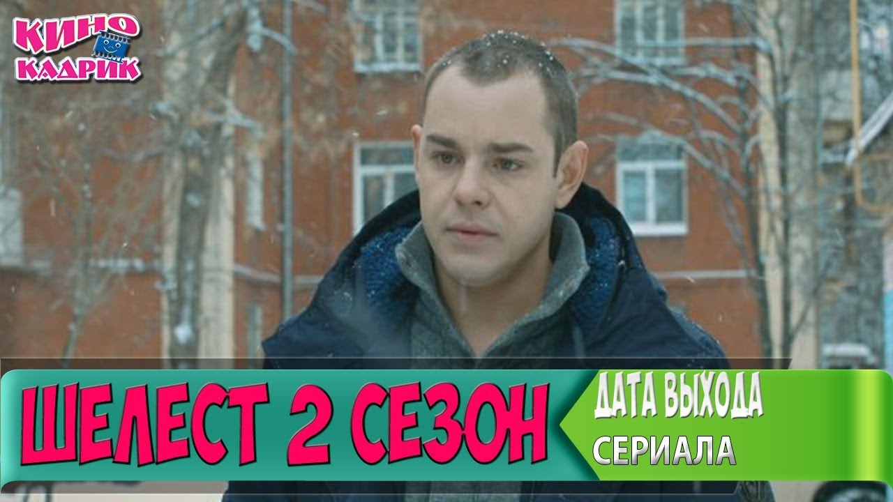 Шелест в акпп