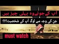 17 usefull tipfact  in regular life  blagh tv