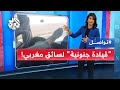 يقود شاحنة بقدميه فيديو سائق متهور يثير غضب المغاربة إليكم القصة تواصل 