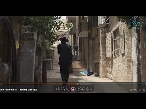 עיניים מאירות