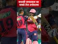 IPL NEWS CRICKET #shorts #sports #cricket #shortsindia