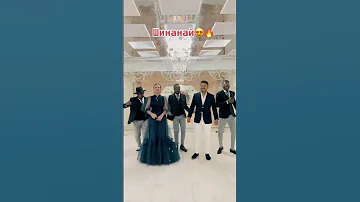 Алишер Арай Абылай Берденов трек 