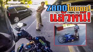 Z800 โดนชนแล้วหนี! ข้อนิ้วหัก! มือแตก! ไร้วี่แววคู่กรณี! [EP.192]