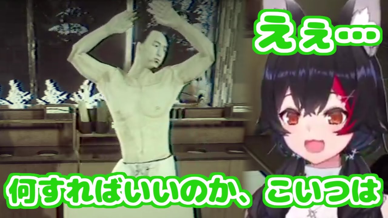 【ホロライブ切り抜き】想像を超えたやべーやつが来て困惑するミオちゃん【大神ミオ/閉店事件】