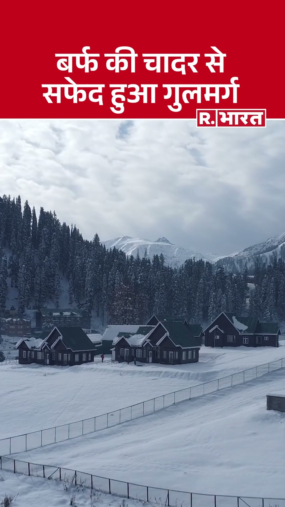 Jammu Kashmir Snowfall: Gulmarg में हुई सीजन की पहली बर्फबारी, सामने आया खूबसूरत Video
