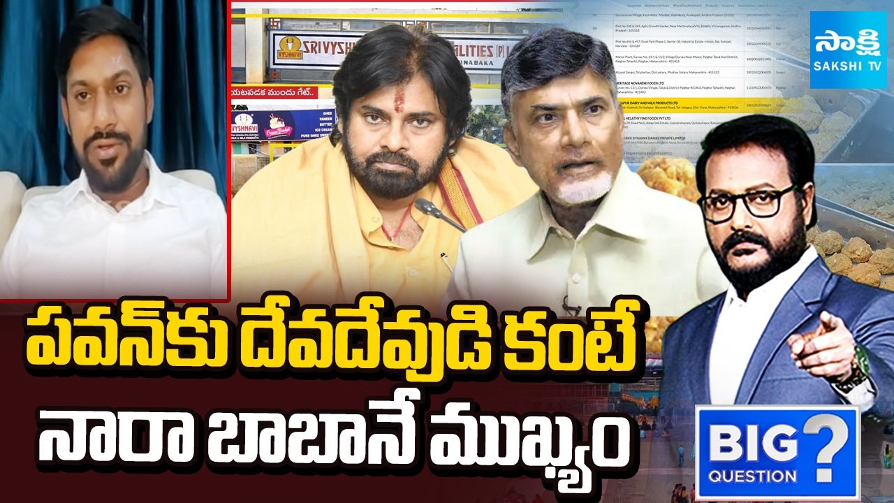 YSRCP Shekar Reddy Serious On Pawan Kalyan Over TTD Laddu Issue | Chandrababu | Sakshi TV