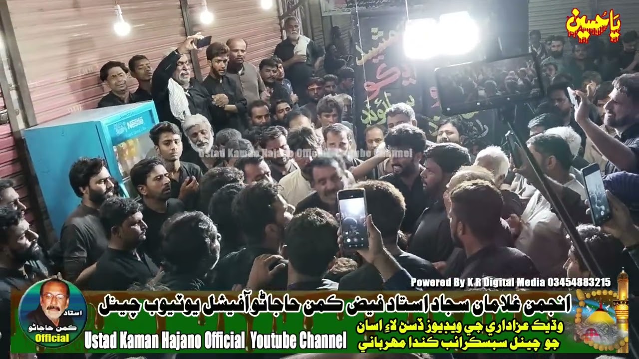 Othi Dekh jull Tu sughra jange ai hai bhera di الامان پرسا رانی پور 😭😭Ustad Faiz Ali Kaman Hajano