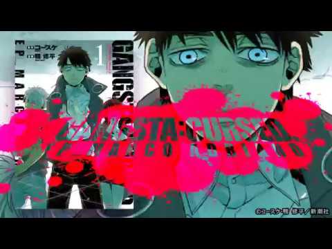 作品紹介動画 Gangsta Cursed Youtube