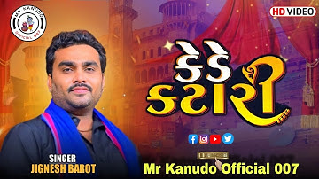 કેડે કટારી અલબેલી લાડી અમે હાલાર શેર ગયાથા_Kede Katari | Jignesh Kaviraj_ જીગ્નેશ કવીરાજ ન્યુ સોન્ગ