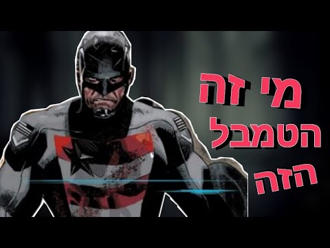 וִידֵאוֹ: מה קרה עם אנט מן וקפטן אמריקה בגרמניה?