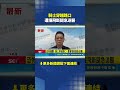 騎士穿越路口 遭撞飛斷腿急送醫 #三立live新聞 #shorts