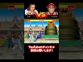 狩野英孝がストリートファイター2に登場！？ ベガと戦ってみた #shorts