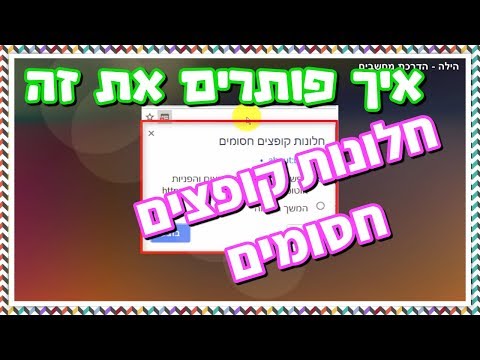 וִידֵאוֹ: כיצד למחוק את רגע הטוויטר שלך: 6 שלבים (עם תמונות)