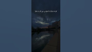 سبحان الله وبحمده سبحان الله العظيم.🤍   #طه_حسين #قرآن #قران #قران_كريم #تلاوات #تلاوة_خاشعة