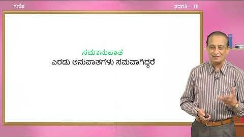 Samveda - 10th - Maths - Triangles (Part 2 of 8) - Day 11