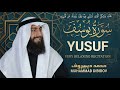 سورة يوسف كاملة بصوت يريح القلب القارئ محمد ديبيروف    
