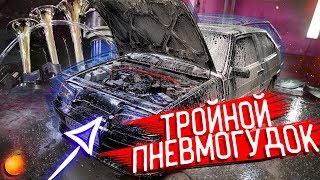 ТРОЙНОЙ ПНЕВМОГУДОК на ВАЗ 2113 + МОЙКА ДВИГАТЕЛЯ/Дельфин (24 серия)