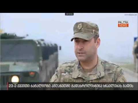 23 ე ქვეითი ბატალიონის წვრთნები