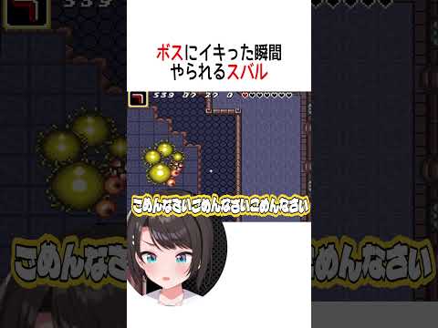 イキった瞬間【ホロライブ切り抜き】 #shorts  #大空スバル
