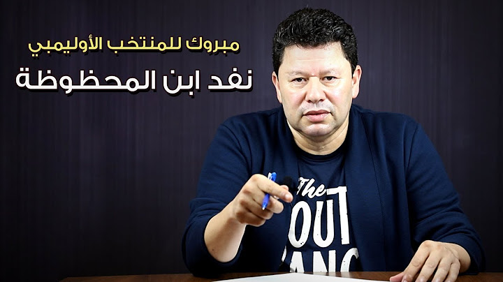 رضا عبدالعال - مبروك تأهل المنتخب الأوليمبي..نفد ابن المحظوظة