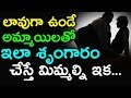 fat girls romantic life with partner... Telugu Talkies