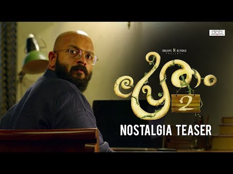 Pretham 2 Nostalgia Teaser | Jayasurya | Dreams N Beyond | Punyalan Cinemas