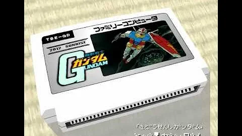 翔べ ガンダム 機動戦士ガンダム 8bit