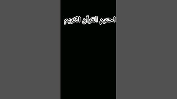 تلاوة مريحة للقلب💙 #راحة_نفسية #ارح_قلبك #محمد_اللحيدان