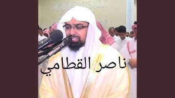 رفقا بقلوبنا ياشيخ ، خواتيم سورة الأحزاب بصوت الشيخ...
