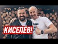 Киселев - О работе на Первом канале / КВН / Большие гонки / Однажды в России / Шпеньков