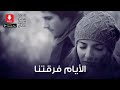 حتي حبيبتي الي انا حبيتها حتي حبيبتي الي انا حبيتها