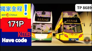 ［Have code ］CTB/KMB 171P  ｜獨家全程 ｜TP 8689 studio ｜Roblox巴士