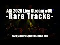 AKi 2020 「Live Stream #05 -Rare Tracks-」 ダイジェスト映像公開!
