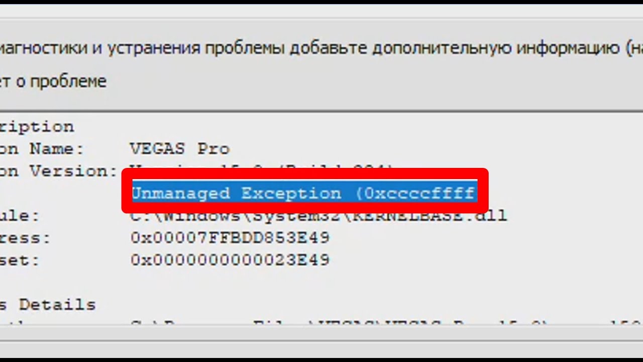 Исключение нарушение доступа 0xc0000005. Unmanaged exception (0xc0000005).