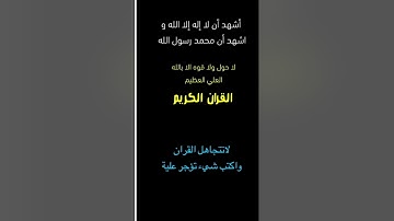 تلاوة خاشعة||#القران#اكسبلور#لايك#القران_الكريم#تيك_توك#ترند#دويتو#duet#راحة_نفسية#explore#funny