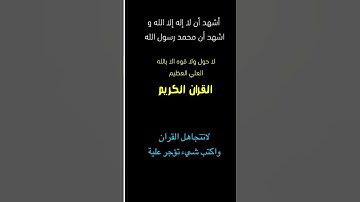 تلاوة خاشعة||#القران#اكسبلور#لايك#القران_الكريم#تيك_توك#ترند#دويتو#duet#راحة_نفسية#explore#funny