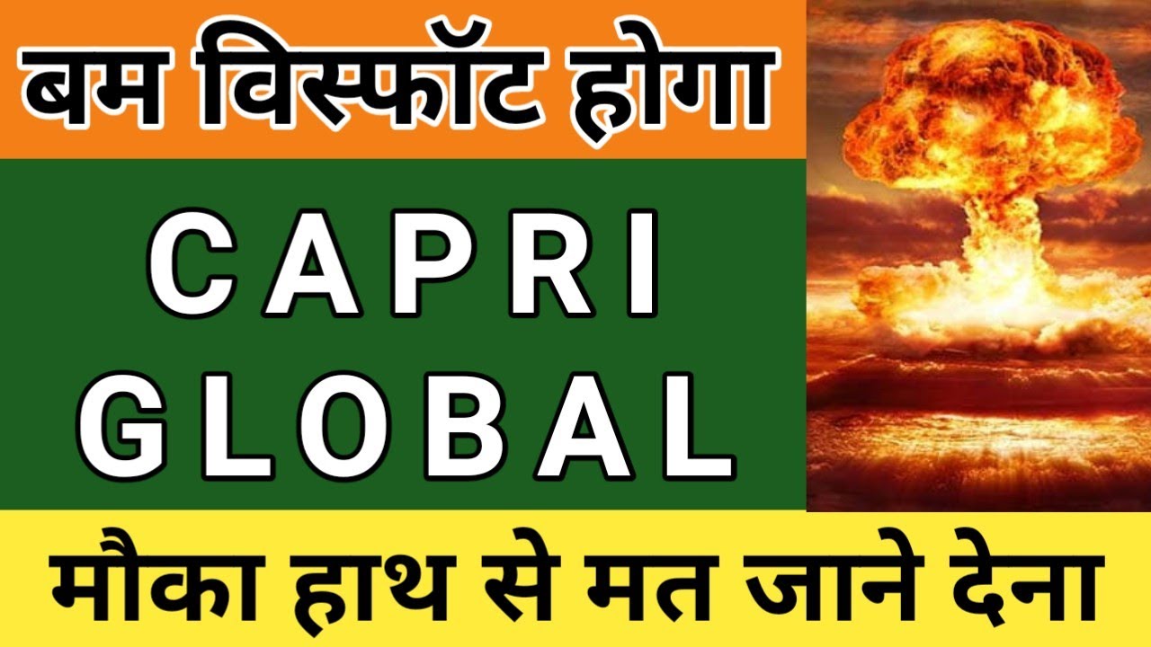 CAPRI GLOBAL CAPITAL SHARE PRICE LATEST NEWS | CAPRI GLOBAL CAPITAL SHARE ANALYSIS | CGCL SHARE NEWS