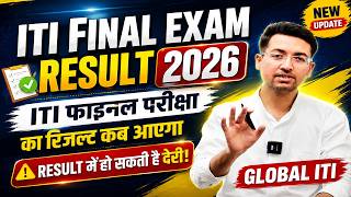 ITI Result 2026 Kab Aayega ?