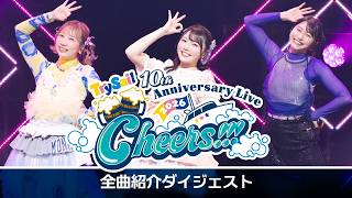 TrySail 10th Anniversary Live 2026 “Cheers!!!”【All Song Digest】