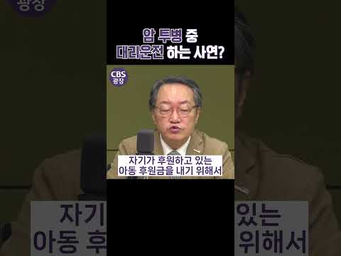 &amp;quot;암 투병 중에도 왜 <strong>대리운전을</strong> 하세요?&amp;quot; 라고 물었더니