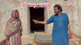Download Lagu MOHAFIZ BANA EZAT KA LOTEERA/NEW PANJABI CULTURE DRAMA/AHMAD SHER OFFICIAL TEAM/NEW 2026 MP3