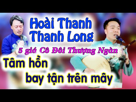 Video Hoài Thanh, Thanh Long; Chầu văn Cô Đôi Thượng Ngàn... - youtube