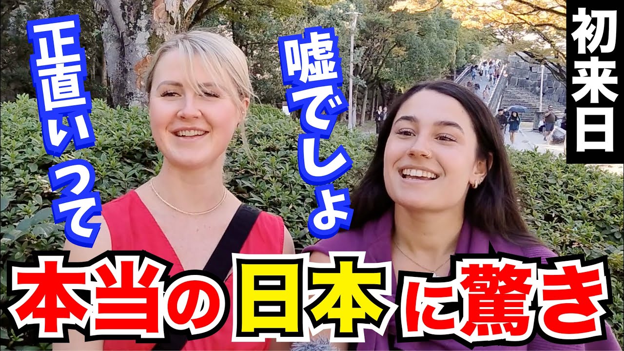「まるで異世界！本当の日本に衝撃！」外国人観光客にインタビュー｜ようこそ日本へ！Welcome to Japan!【海外の反応】