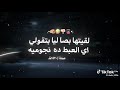 قالتلي عايزه مايه