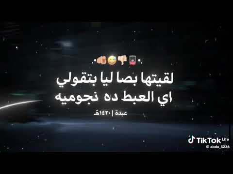 قالتلي عايزه مايه