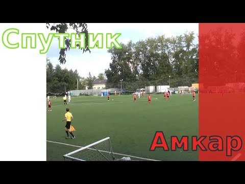 Видео к матчу "Амкар" - "Спутник"