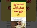 ഇവന്മാർ ചിരിപ്പിച്ചു കൊല്ലും! V D Satheesan Government | Electricity Minister Sunny Joseph | Troll