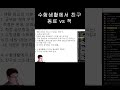 성적이 오르기 전에 무조건 겪는 일 #수험생활 #공부자극