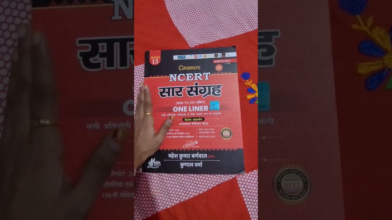 NCERT SAAR SANGRAH REVIEW 